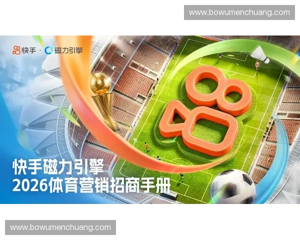 体育盛事引爆品牌影响力打造全新营销模式探索与实践