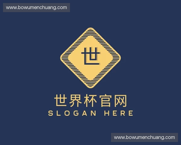 关于世界杯官网